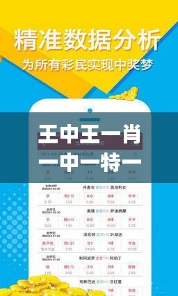 揭秘王中王欲錢詩猜一肖網(wǎng)址——探索背后的奧秘與技巧，揭秘王中王欲錢詩猜一肖網(wǎng)址背后的秘密與技巧探索