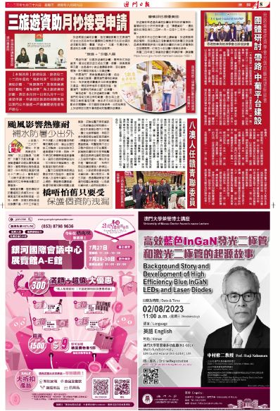 澳門全年免費(fèi)資料——探索2023年的無限可能，澳門全年免費(fèi)資料揭秘，2023年無限可能探索指南