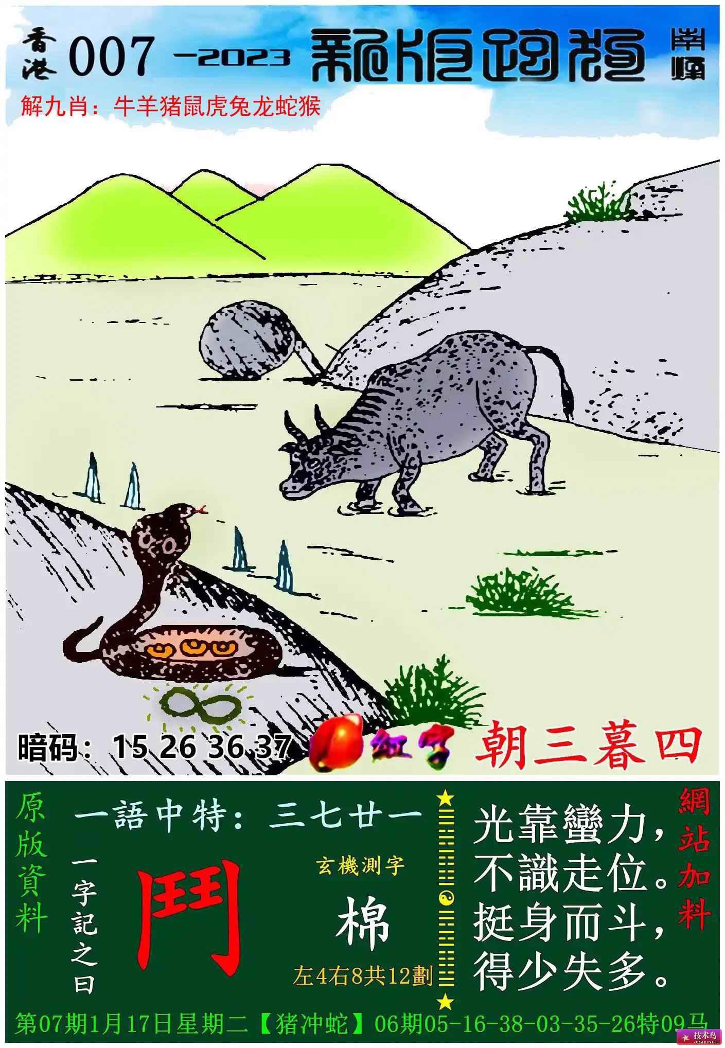 全新版跑狗圖解析，77777與88888的奧秘，全新版跑狗圖解析，揭秘77777與88888的奧秘