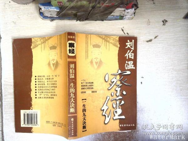 揭秘劉伯溫精準(zhǔn)預(yù)測一肖之謎——探尋神秘預(yù)測力量，劉伯溫精準(zhǔn)預(yù)測一肖之謎，探尋神秘預(yù)測力量的奧秘