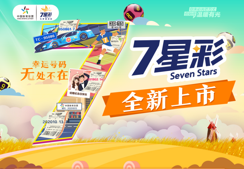 探索全新組合數(shù)字游戲，新王中王彩之77777與88888的魅力，新王中王彩之魅力，數(shù)字游戲77777與88888的全新組合探索