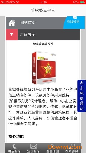 一站式在線服務(wù)平臺(tái)