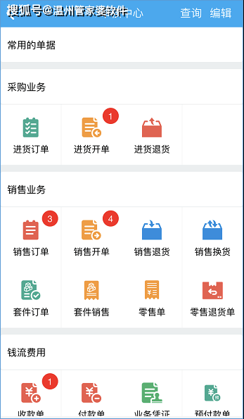 揭秘77778888管管家婆，一站式智能管理平臺的新時(shí)代魅力，揭秘一站式智能管理平臺77778888管管家婆的新時(shí)代魅力