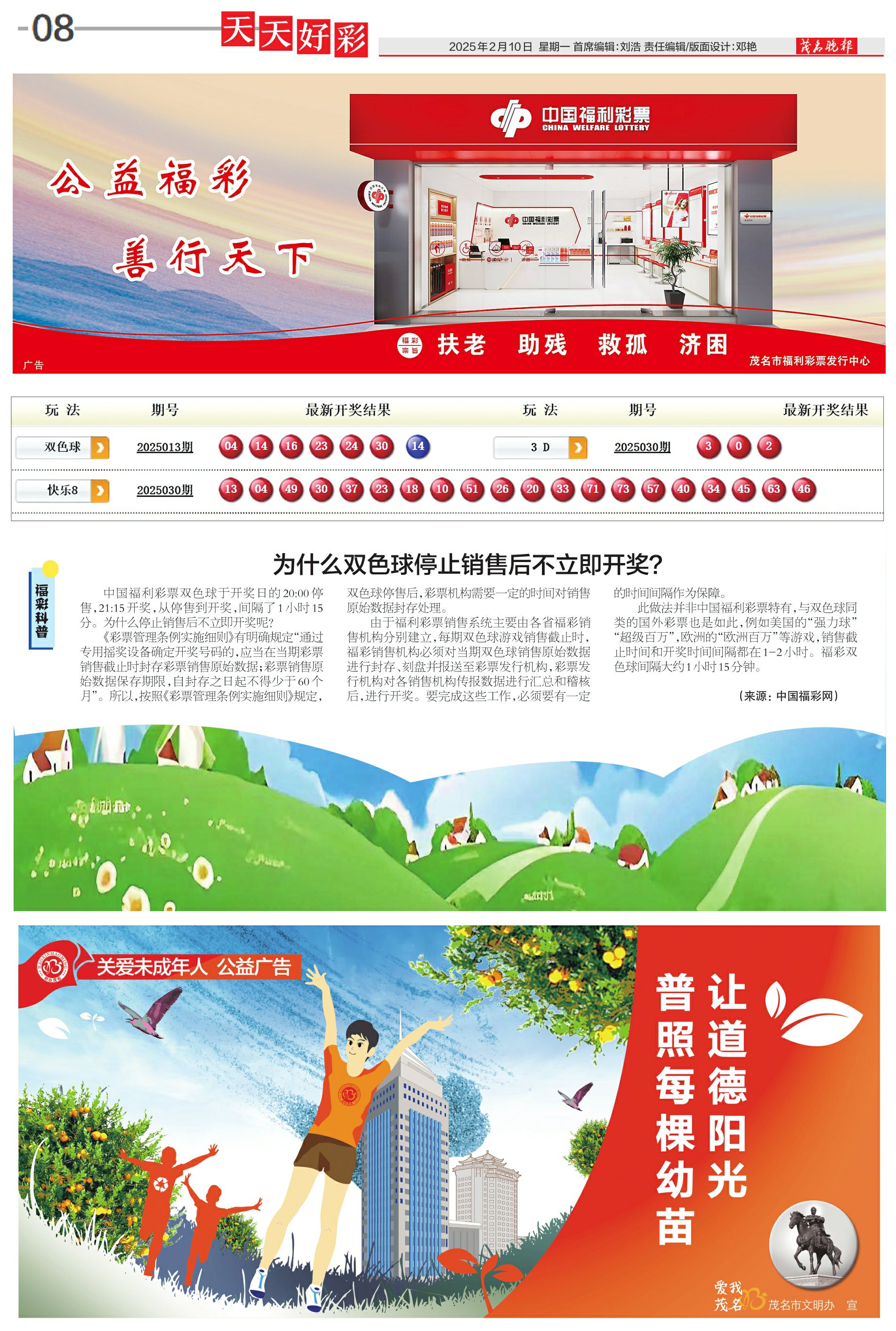 新奧集團，邁向2025，天天開啟新彩章，新奧集團邁向2025，每日開啟新篇章