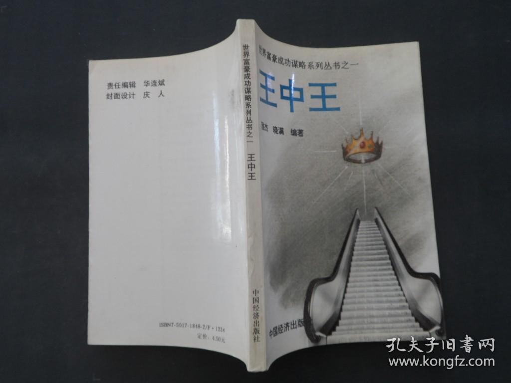 新奧門王中王正版資料，探索與解析，新奧門王中王正版資料深度解析與探索