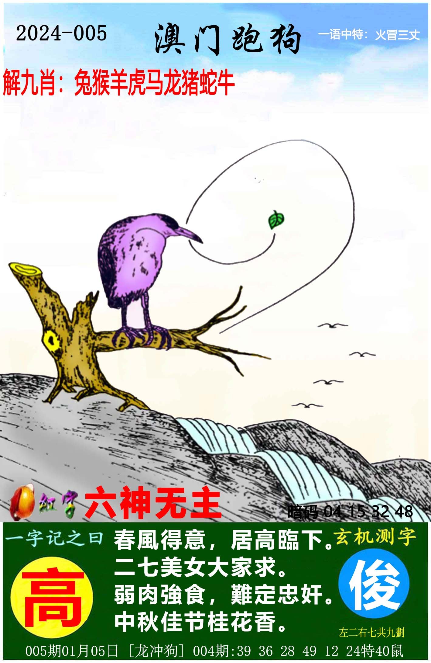 最新更新，7777788888跑狗圖的探索與解析，探索解析跑狗圖，最新更新下的數(shù)字組合77777與8888的魅力揭秘