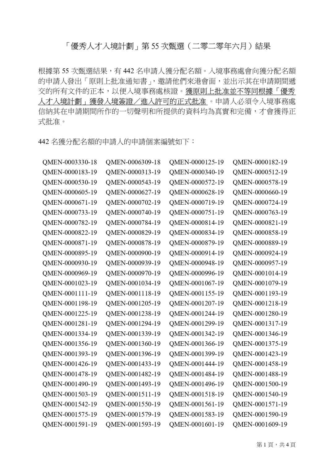 二四六香港資料期期準(zhǔn)功能介紹，二四六香港資料期期準(zhǔn)功能詳解