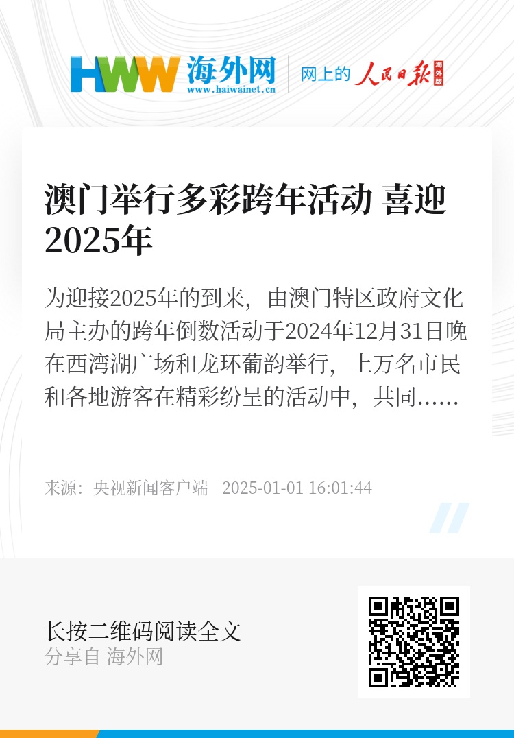探索澳門未來(lái)，2025年新澳門攪珠歷史展望，澳門未來(lái)展望，探索新澳門攪珠歷史，2025年展望新篇章