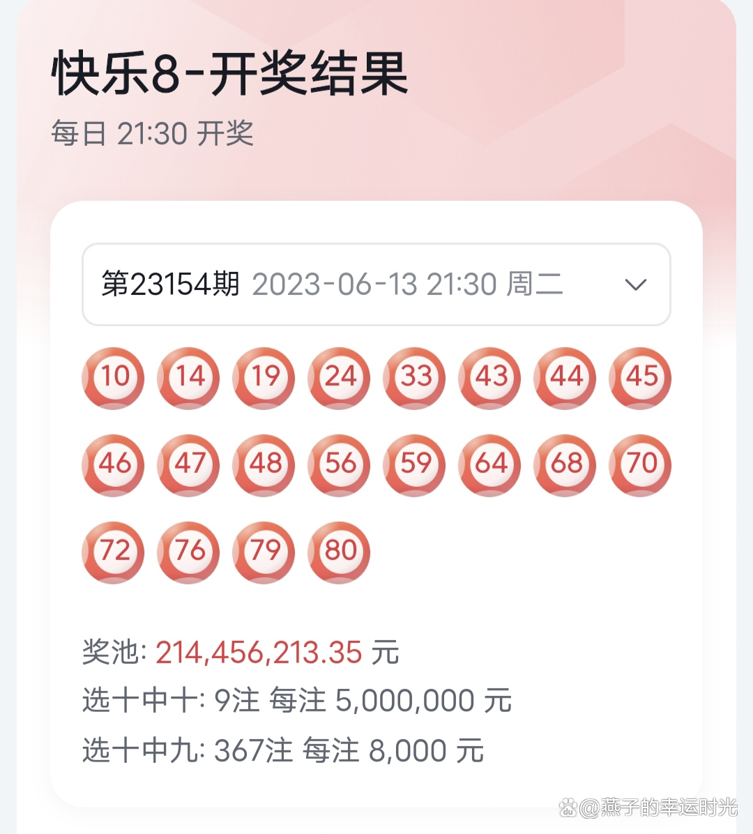 彩票開獎(jiǎng)?wù)嫦嗯c技巧