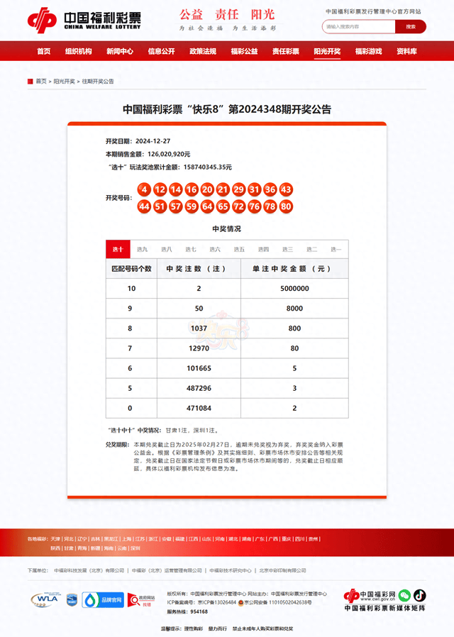 4987鐵算結果開獎結果小，揭秘數(shù)字背后的秘密，揭秘數(shù)字背后的秘密，鐵算結果開獎結果小分析