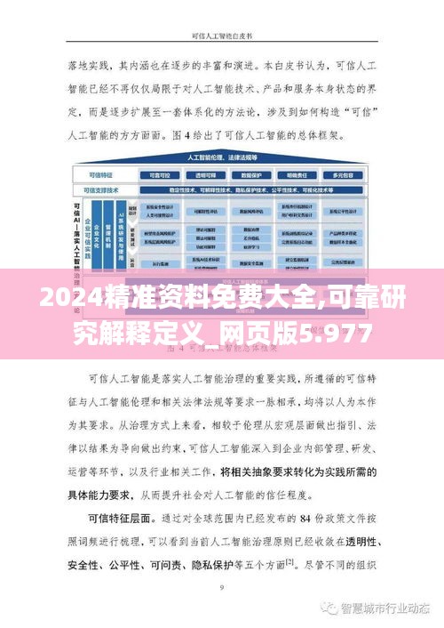 2025精準資料免費獲取指南，2025精準資料免費獲取寶典