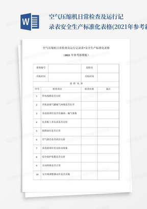 新澳門搖號(hào)記錄表查詢