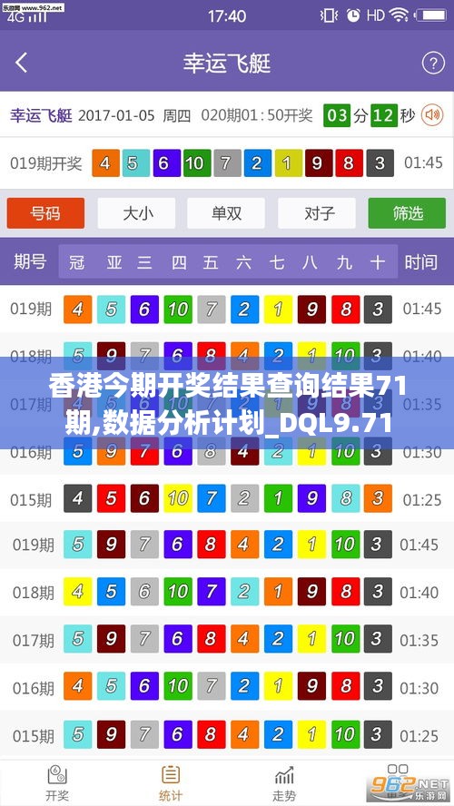 香港綜合出號走勢分析，香港綜合出號走勢解析