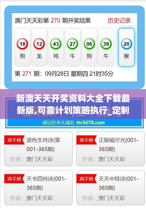 探索未來，2025新澳天天免費(fèi)大全，探索未來，2025新澳天天免費(fèi)大全——開啟全新體驗(yàn)之旅
