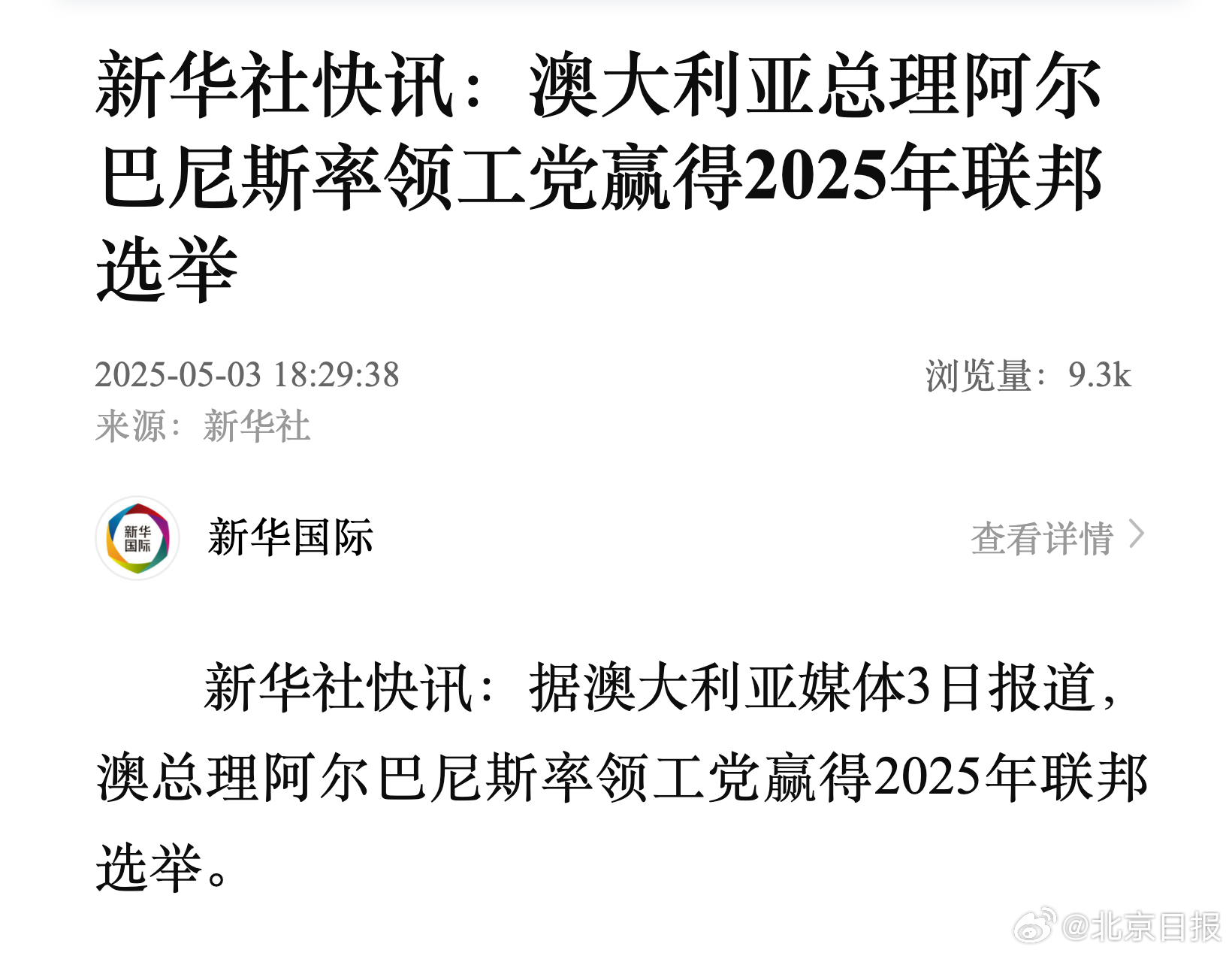 澳新銀行2025年最新消息概覽，澳新銀行2025年最新動態(tài)概覽