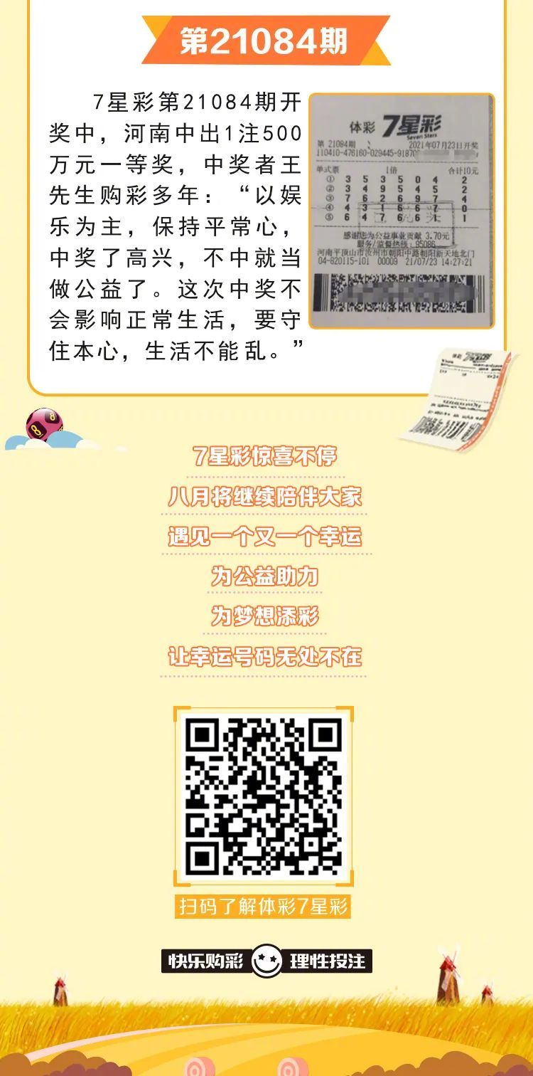 揭秘王中王中王開獎號背后的秘密與策略，探索彩票新境界的指南，揭秘王中王中王開獎號背后的秘密，彩票新境界探索指南