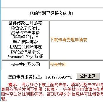 快速查詢7777788888傳真號碼，一站式解決方案，一站式解決方案，快速查詢7777788888傳真號碼