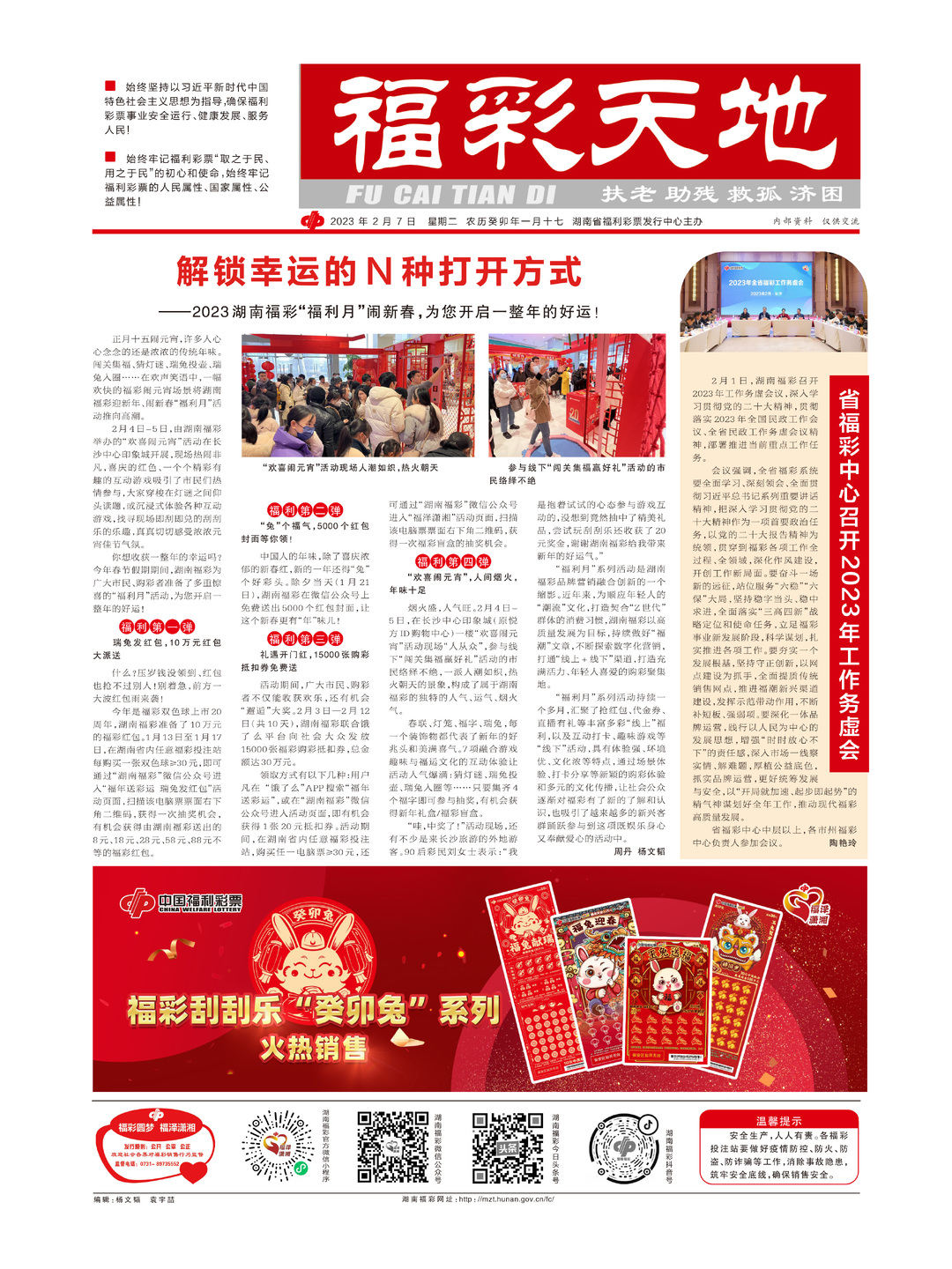 新澳天天彩2025芳草地，探索未來彩票的新領(lǐng)域，新澳天天彩2025芳草地，未來彩票領(lǐng)域的新探索