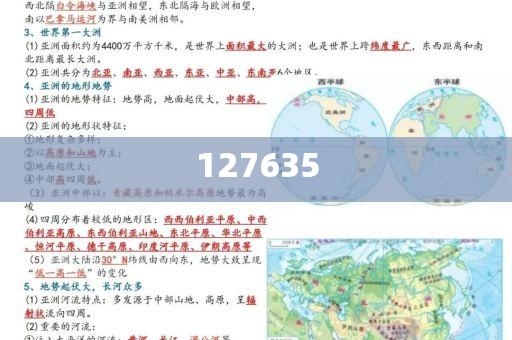 探索精準(zhǔn)新傳真，揭秘?cái)?shù)字77777與888的魅力與奧秘，揭秘?cái)?shù)字77777與888的魅力與奧秘，精準(zhǔn)新傳真的探索