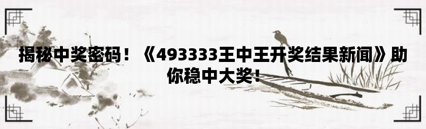全新版王中，7777788888的獨(dú)特魅力與SEO優(yōu)化策略，全新版王中，獨(dú)特魅力與SEO優(yōu)化策略揭秘