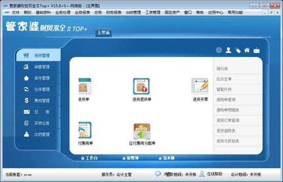 全新升級(jí)！777888精準(zhǔn)管家婆免費(fèi)下載體驗(yàn)，全新升級(jí)！精準(zhǔn)管家婆免費(fèi)下載體驗(yàn)版