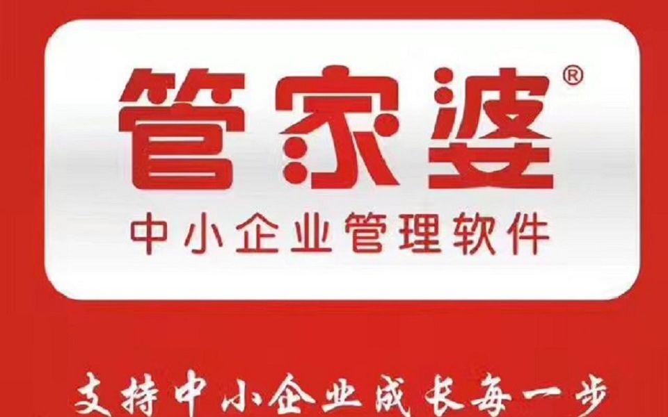 揭秘7777888888管家婆，免費(fèi)服務(wù)是否如過(guò)去所言有所不同？，揭秘，管家婆服務(wù)升級(jí)背后的真相，免費(fèi)服務(wù)是否依舊？