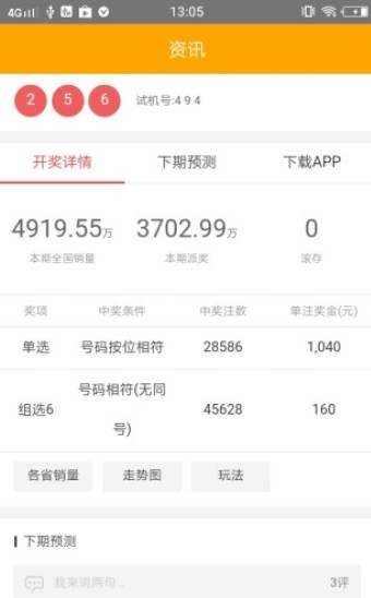 管家婆四肖準(zhǔn)確嗎，深度解析與探討，管家婆四肖準(zhǔn)確性深度解析與探討