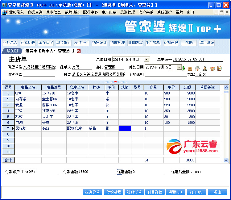全新升級(jí)2023年777788888管家婆免費(fèi)版功能詳解，全新升級(jí)！2023年管家婆免費(fèi)版功能詳解及特色體驗(yàn)介紹