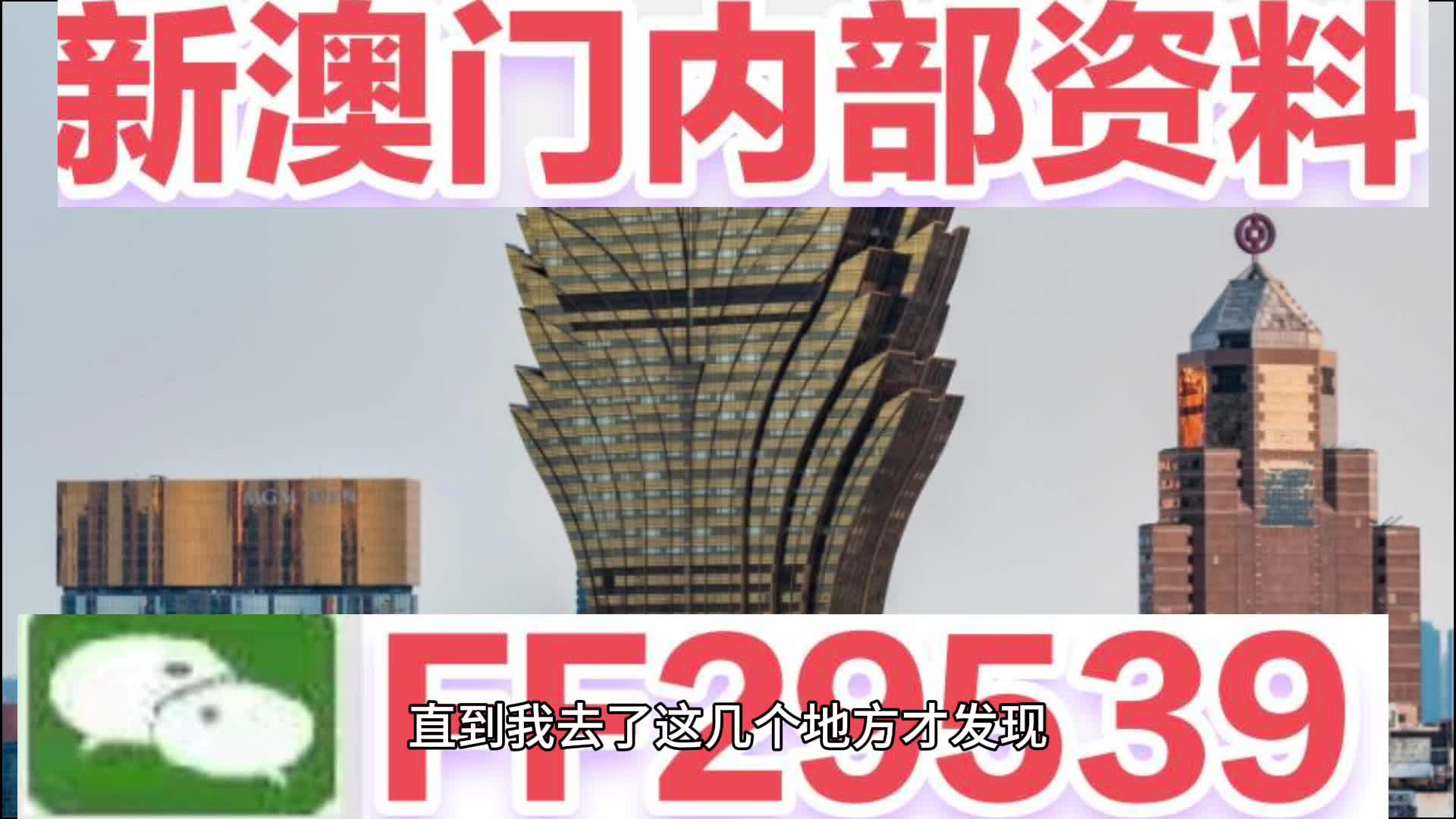 『全新推薦』7777788888新奧門免費(fèi)大全，一網(wǎng)打盡熱門游戲與資訊！，『獨(dú)家推薦』新澳門熱門游戲與資訊大全7777788888免費(fèi)版一網(wǎng)打盡！