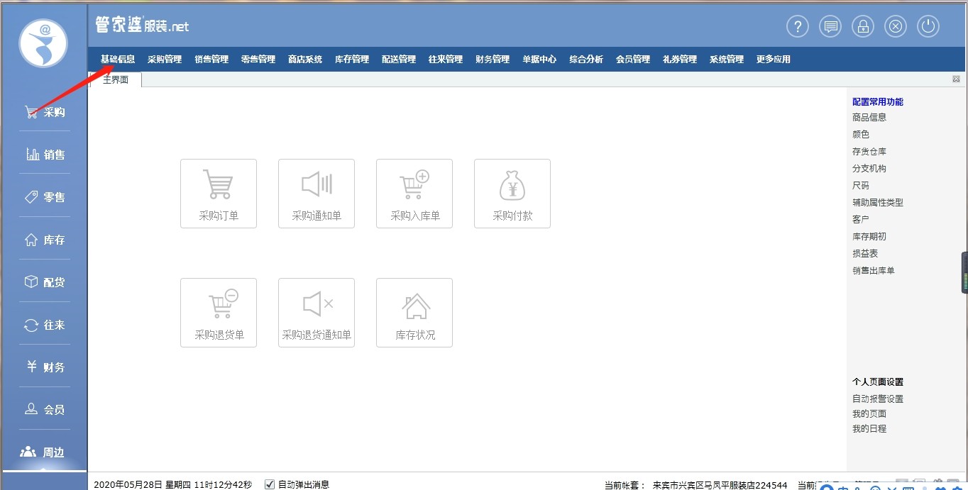 探索77777888888管家婆免費(fèi)網(wǎng)一，一站式服務(wù)的新時(shí)代引領(lǐng)者，探索一站式服務(wù)新時(shí)代，管家婆免費(fèi)網(wǎng)一引領(lǐng)77777888888服務(wù)革新之路
