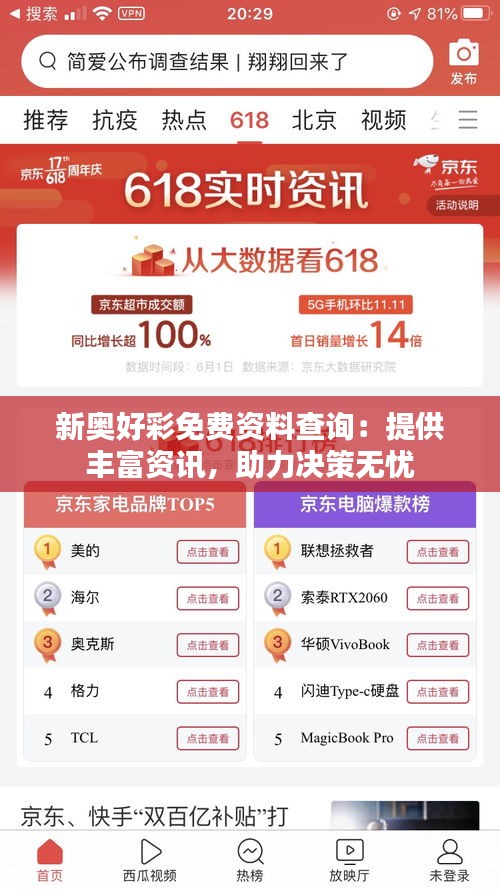 新奧好彩免費(fèi)查詢——全方位解析與實(shí)用指南，新奧好彩免費(fèi)查詢，全方位解析與實(shí)用指南手冊(cè)