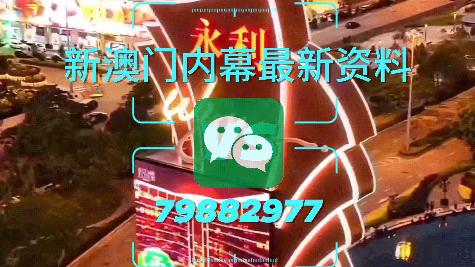 探索未來(lái)，2025新澳門中特網(wǎng)展望，未來(lái)展望，2025新澳門中特網(wǎng)的發(fā)展探索