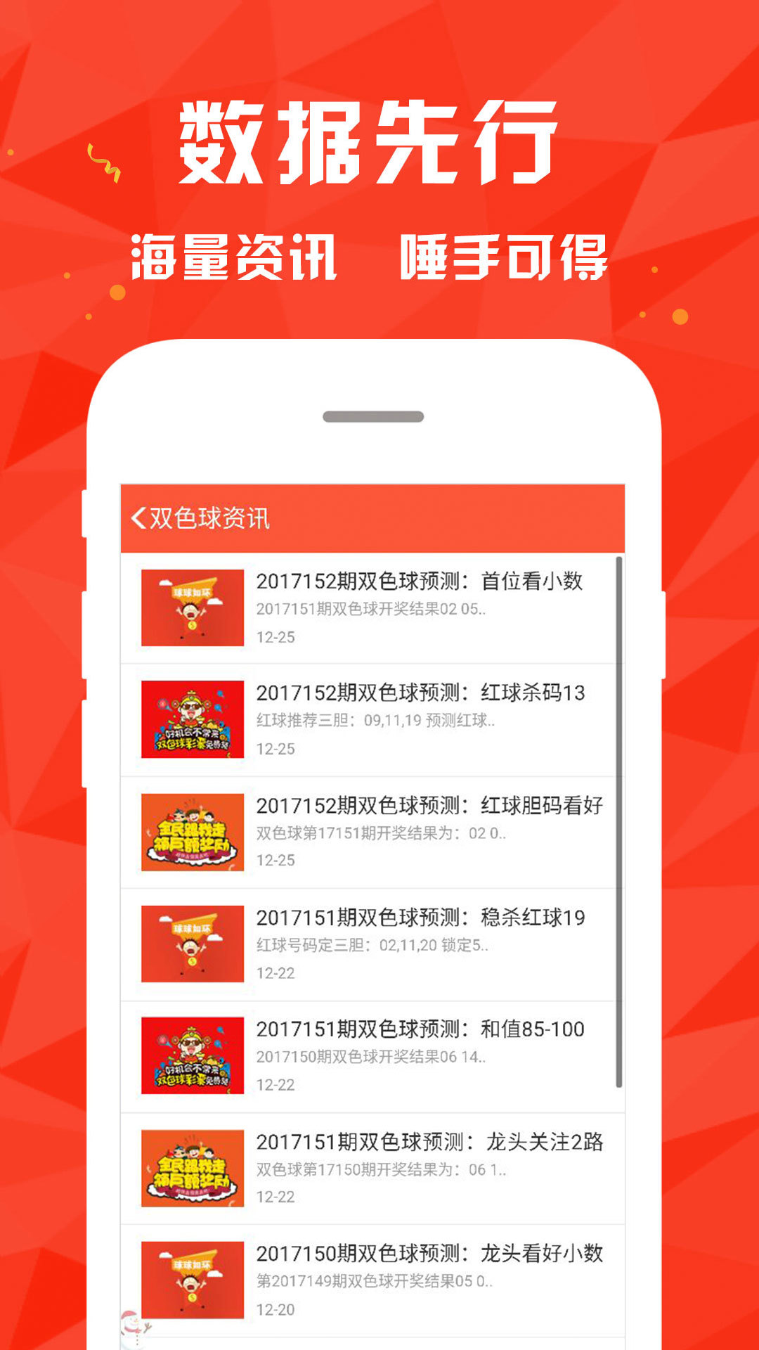 彩票文化魅力與機(jī)遇探索