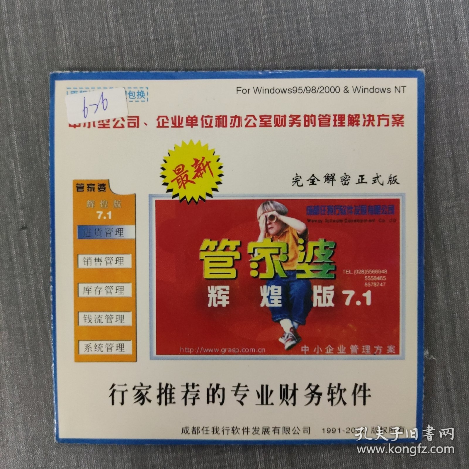 管家婆一句中特7嗎？揭秘背后的秘密與真相，揭秘管家婆一句中特7真相，背后隱藏的秘密曝光