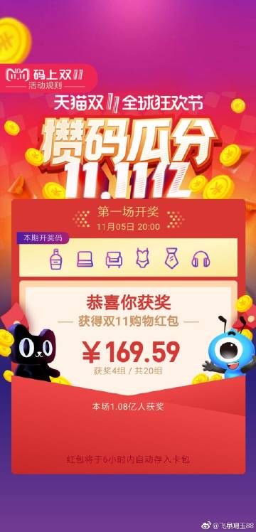 鳳凰網(wǎng)中特開獎結(jié)果揭曉，王中王7777788888震撼登場，鳳凰網(wǎng)特獎揭曉，王中王震撼登場，7777788888號碼中獎結(jié)果揭曉