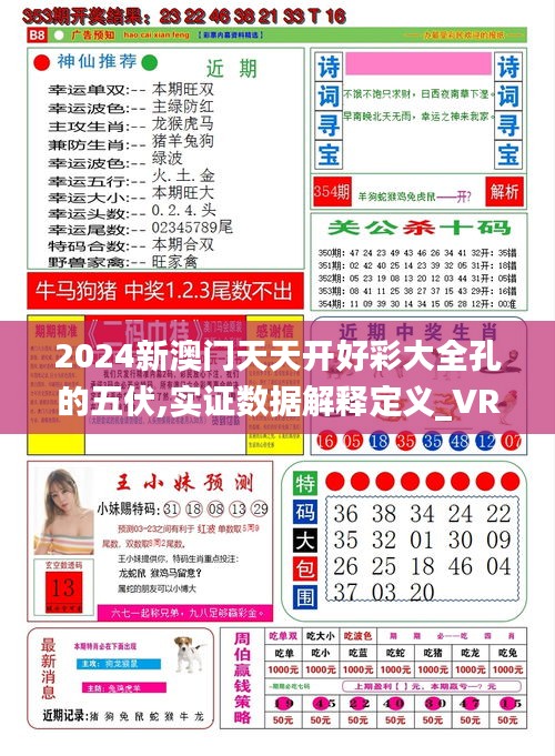 新溪門天天開彩，未來彩票市場的新篇章（2025年展望），新溪門天天開彩，開啟未來彩票市場新篇章（2025年展望）