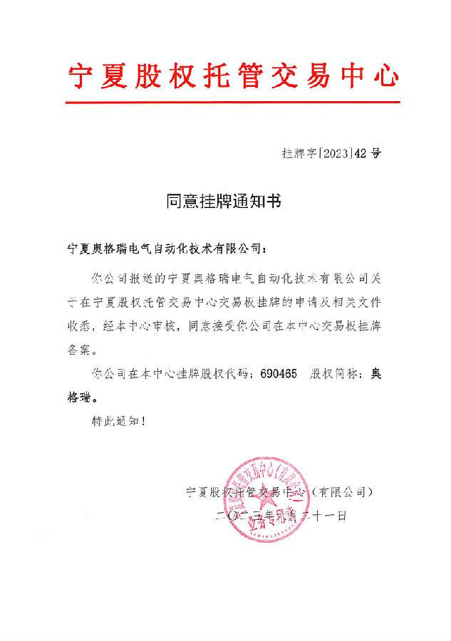 關(guān)于4887掛掛牌資料的全面解析，4887掛掛牌資料全面解析攻略