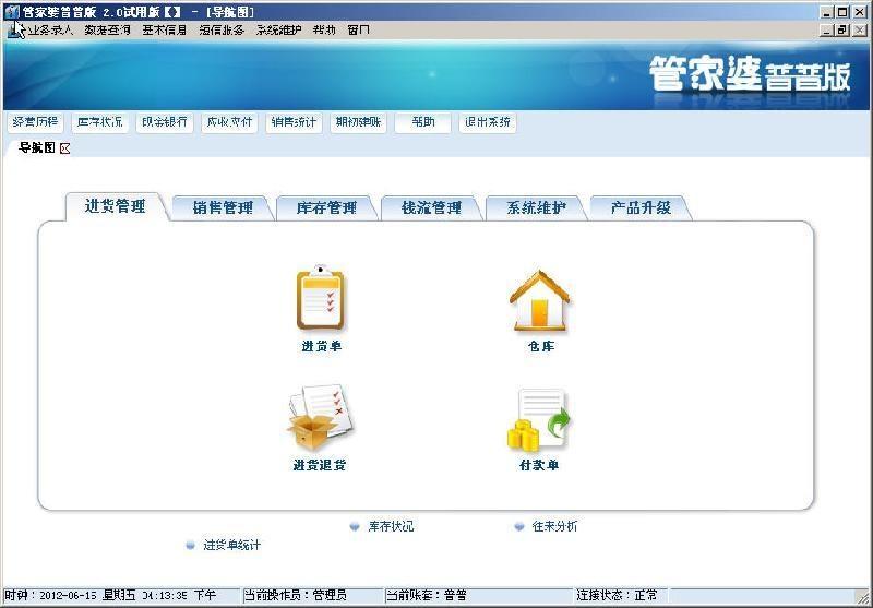 精準管家婆，掌握數字時代的財務管理秘籍——關于7777888888精準管家婆詳解，精準管家婆詳解，掌握數字時代的財務管理秘籍