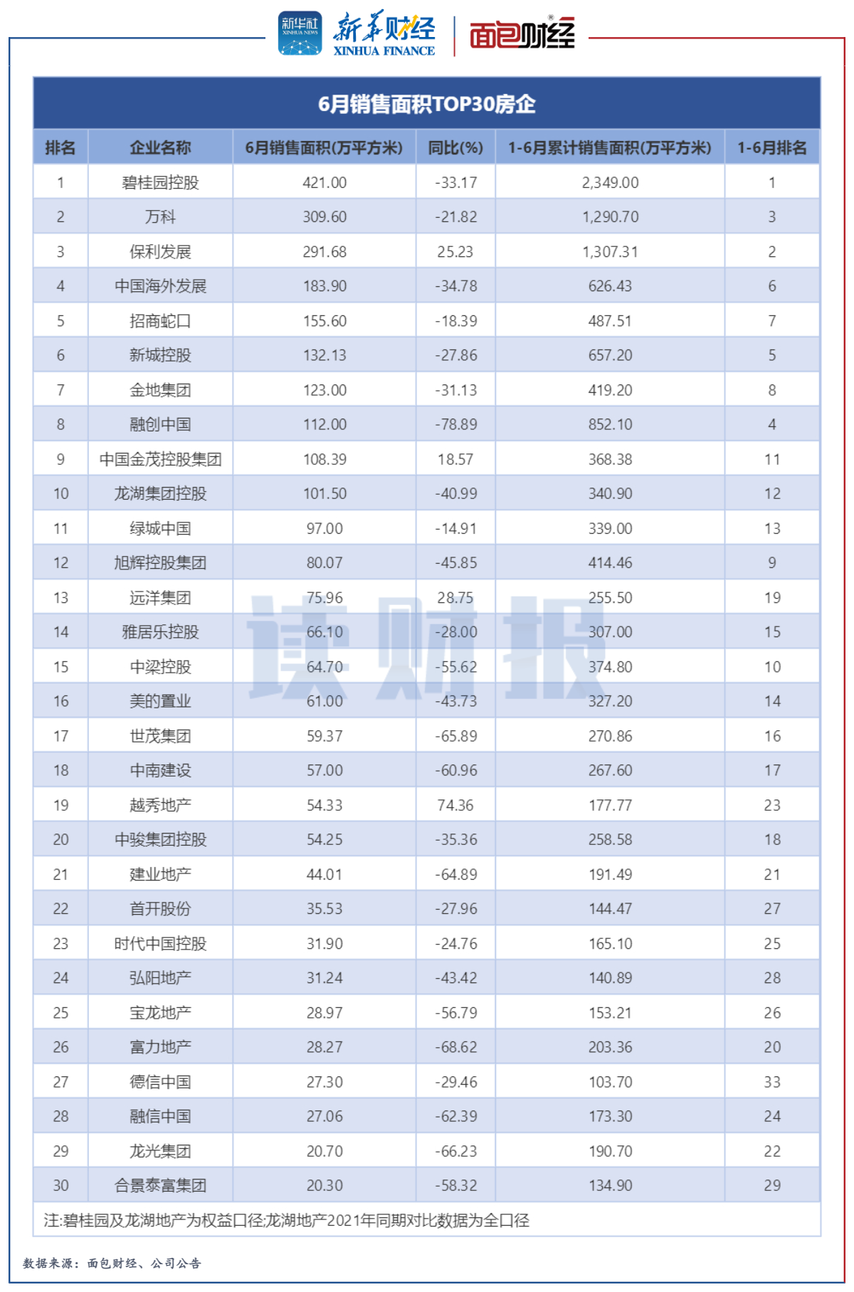 新奧今晚上9點(diǎn)30開獎結(jié)果，期待與驚喜的交匯時刻，新奧今晚開獎時刻，期待與驚喜的交匯