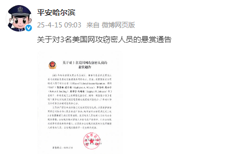 哈爾濱市公安局回應(yīng)美網(wǎng)絡(luò)攻擊事件，權(quán)威解讀與行動(dòng)措施，哈爾濱市公安局回應(yīng)美網(wǎng)絡(luò)攻擊事件，權(quán)威解讀及行動(dòng)措施曝光