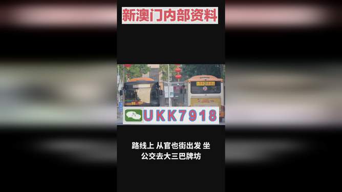 2025年澳門今晚開獎號碼