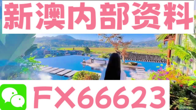 新澳芳草地資料最新版