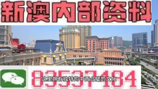 探索澳門未來，2025年新澳門攪珠歷史展望，澳門未來展望，探索新澳門攪珠歷史，2025年展望新篇章