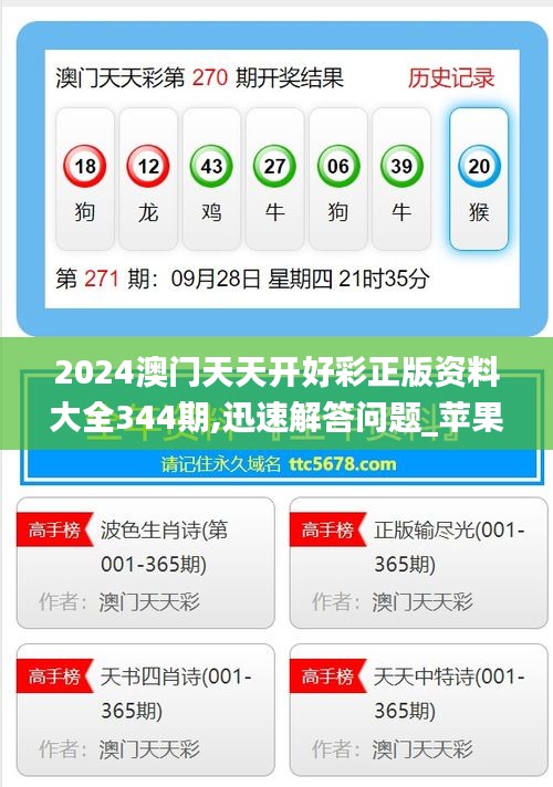 澳門精準(zhǔn)資料免費(fèi)大全，探索未來的機(jī)遇與財(cái)富之路（2025展望），澳門精準(zhǔn)資料免費(fèi)大全，探索未來機(jī)遇與財(cái)富之路（展望2025）
