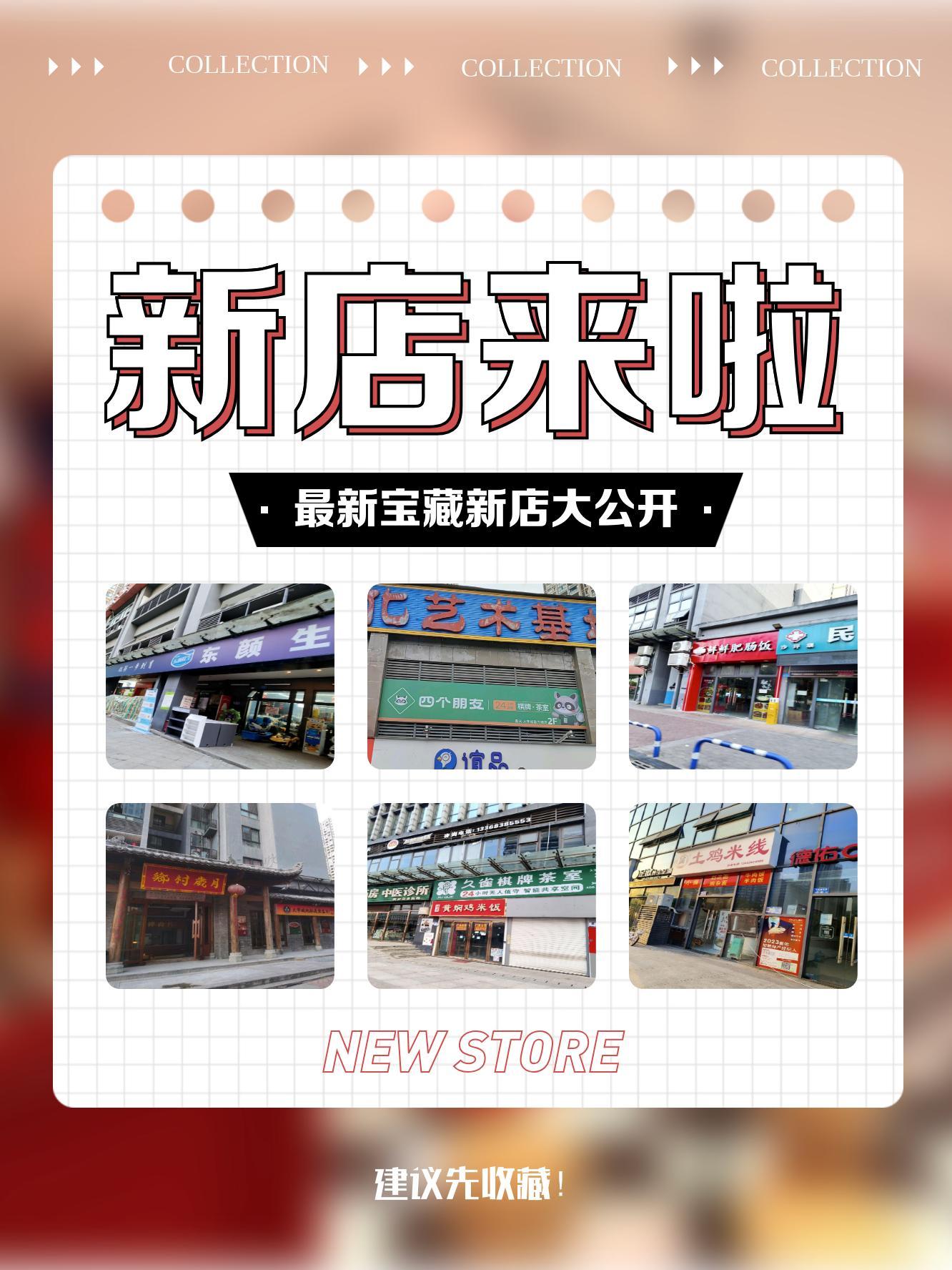 新澳特馬上9點(diǎn)30分開門——開啟全新購物體驗，新澳特馬上門開啟，全新購物體驗啟程