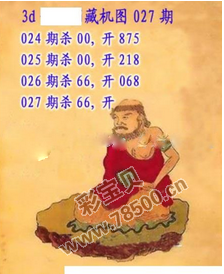 3d藏機(jī)圖正版彩吧圖庫(kù)