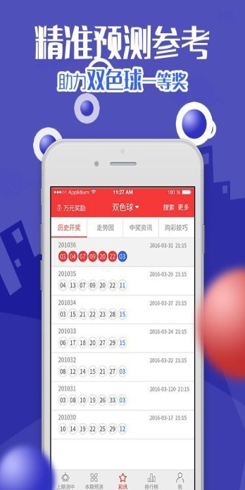 新澳2025今晚開獎(jiǎng)結(jié)果，揭秘彩票背后的秘密與期待，揭秘新澳2025彩票開獎(jiǎng)背后的秘密與期待，今晚開獎(jiǎng)結(jié)果揭曉！