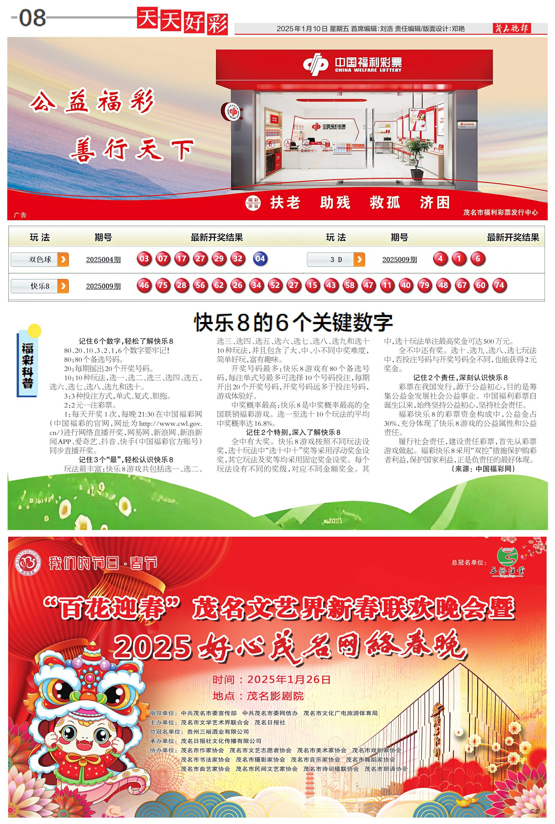2025年天天開彩免費資料