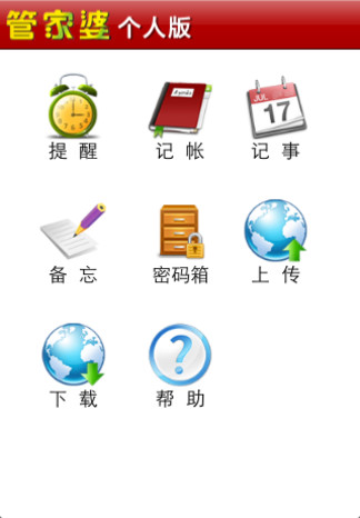 探索精準管家婆免費版特色，7777788888的全方位解析，精準管家婆免費版深度解析，特色功能與全方位體驗