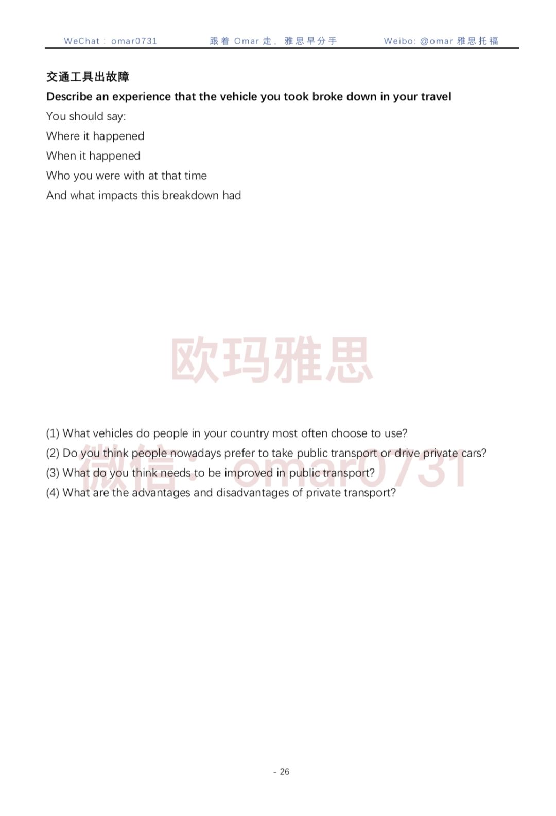 揭秘7777788888精準(zhǔn)新傳真背后的秘密與優(yōu)勢，揭秘精準(zhǔn)新傳真7777788888的秘密與優(yōu)勢